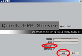 潍坊黑格软件 一站式企业数字化转型解决方案提供商