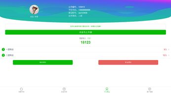 开发超级人脉红包锁粉App系统——开启社交裂变新纪元