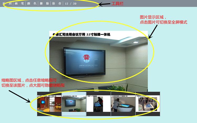 手势翻图产品图片展示软件 触摸屏软件定制开发价格与厂家指南