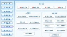 智慧赋能，效率先行——产品库存管理系统软件设计与开发解决方案